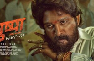 फिल्म पुष्पा (Pushpa: The Rise) के हर क्रू मेंबर को मिलेगा 1 लाख रुपये का इनाम