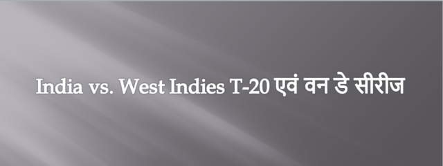 India vs West Indies T-20